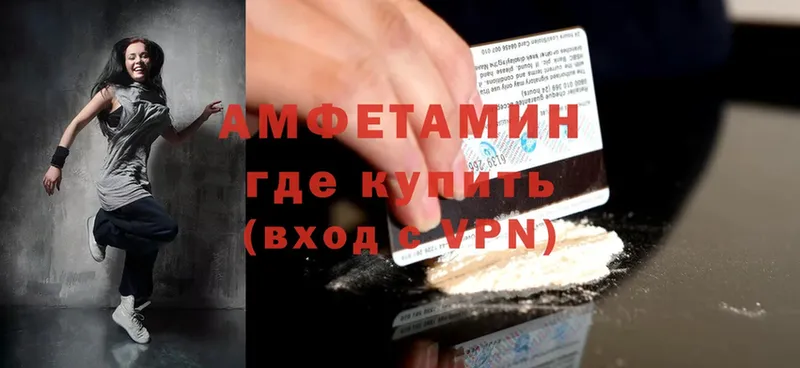 где можно купить наркотик  Арамиль  мега рабочий сайт  Amphetamine 98% 