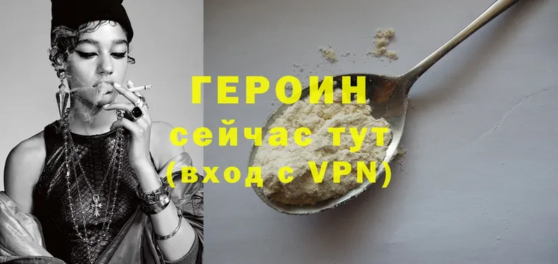 ГЕРОИН Heroin  Арамиль 